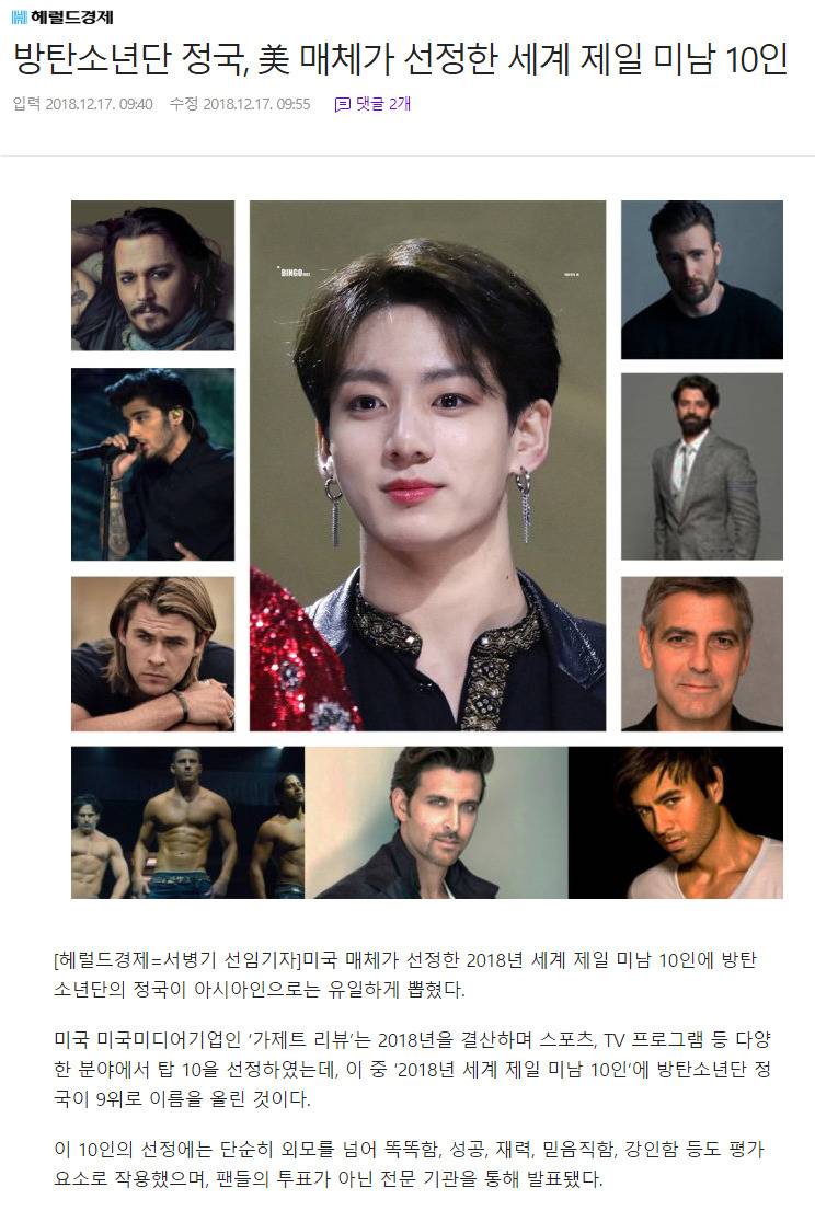 kpop원탑 미남과 세계최고 미남이 2명이나 있는 한국의 아이돌그룹 방탄소년단.jpg | 인스티즈