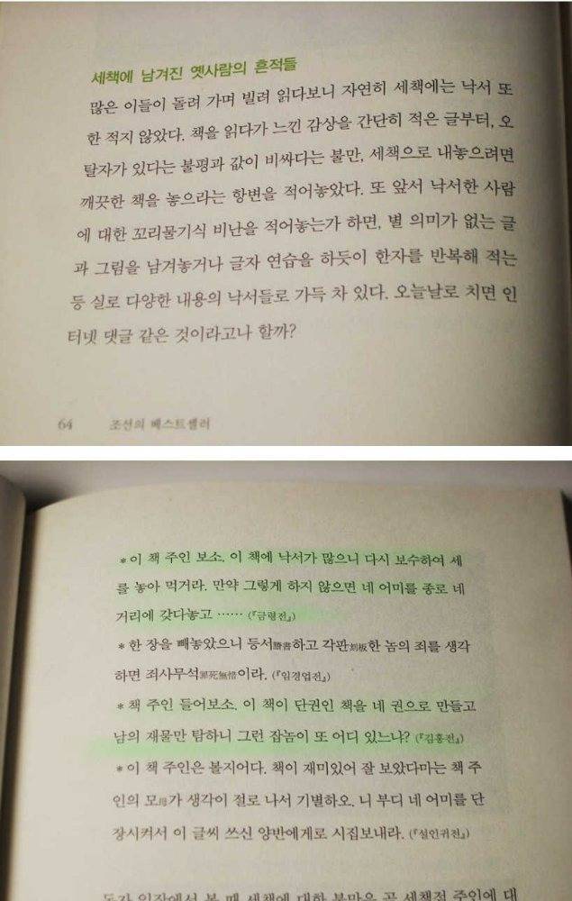 한국의 욕이 다채로운 이유.jpg | 인스티즈