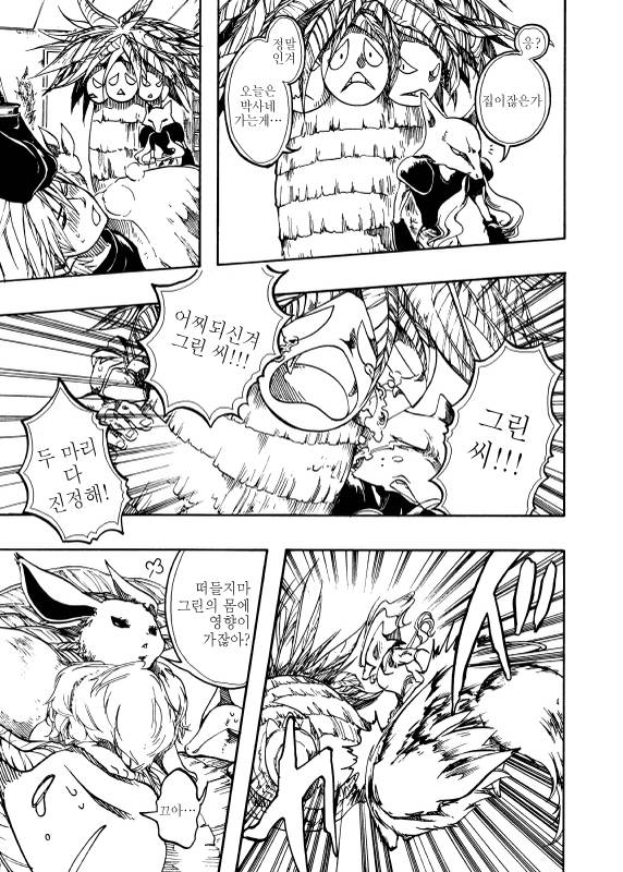 사실상 포켓몬스터 주인공 레드 동인지..(스크롤 주의) | 인스티즈