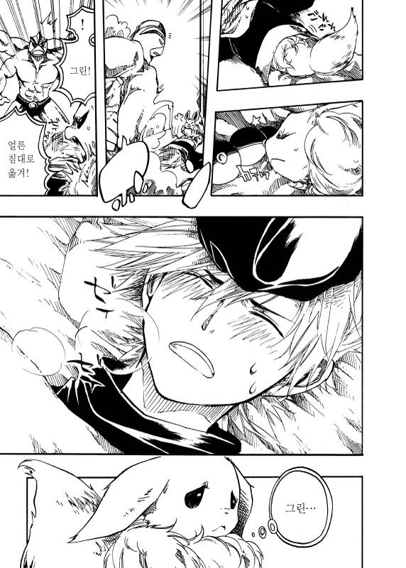 사실상 포켓몬스터 주인공 레드 동인지..(스크롤 주의) | 인스티즈