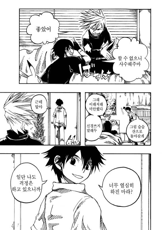 사실상 포켓몬스터 주인공 레드 동인지..(스크롤 주의) | 인스티즈