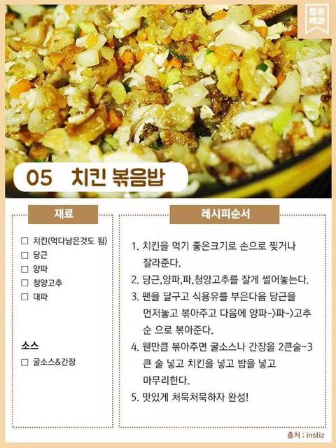 간단 레시피 모음 jpg | 인스티즈