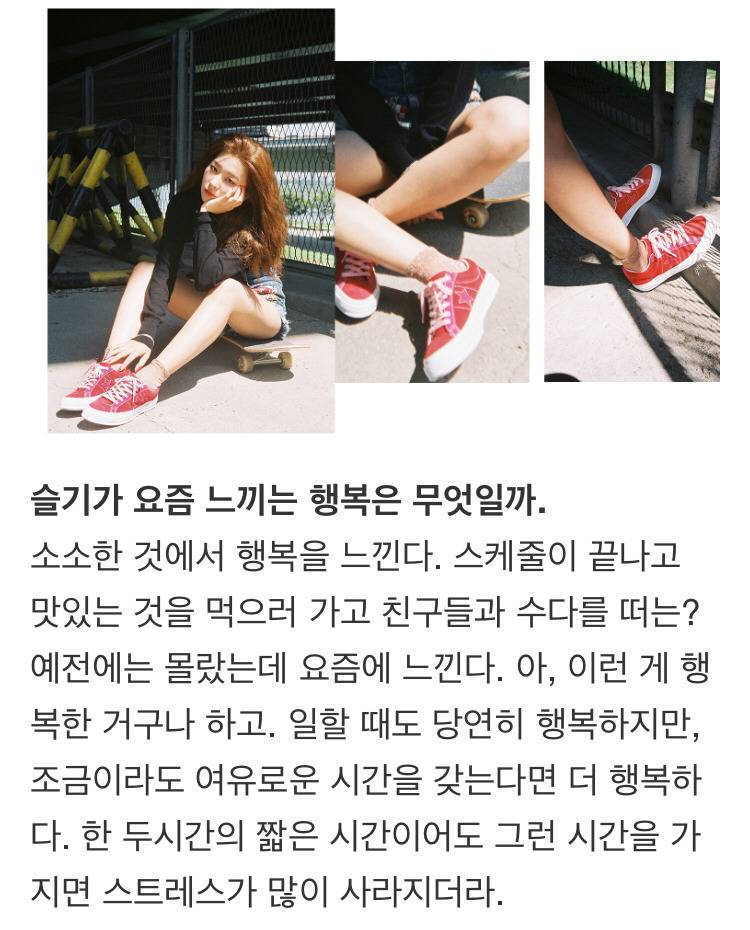 진지한 인터뷰에서 느껴지는 레드벨벳 슬기의 멘탈과 근본력 | 인스티즈