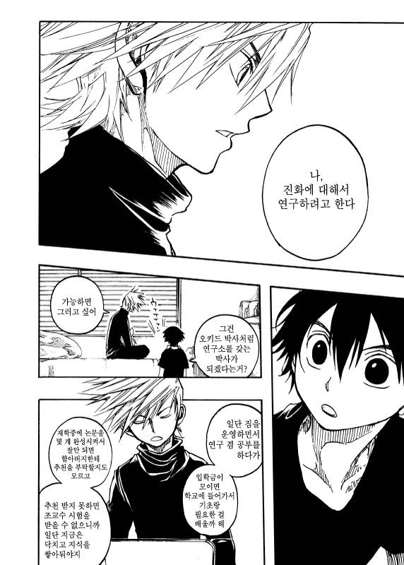 사실상 포켓몬스터 주인공 레드 동인지..(스크롤 주의) | 인스티즈