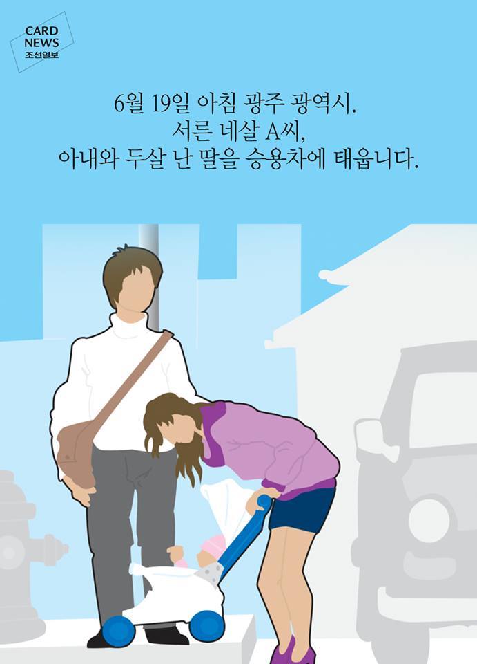 이 글을 보고 음주운전 하는 사람이 없었으면 좋겠습니다 | 인스티즈