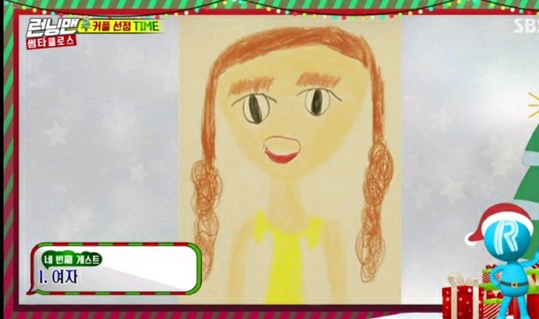 유재석 : 그림 이렇게 그리는 사람들이 속이 좁아요.jpg | 인스티즈