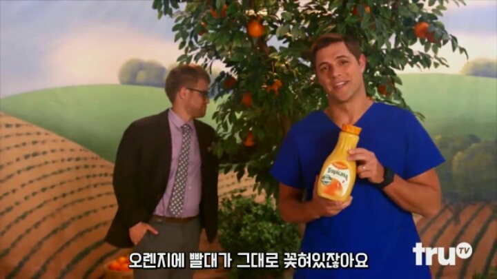 오렌지 주스의 진실 | 인스티즈
