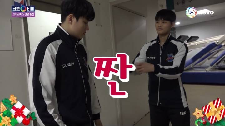 크리스마스 선물받는 기업은행 선수들.jpg | 인스티즈