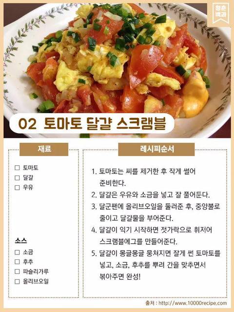 간단 레시피 모음 jpg | 인스티즈