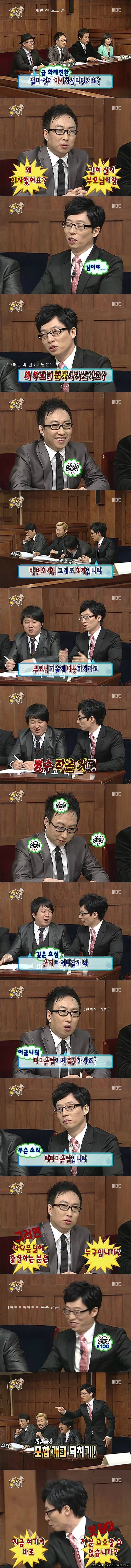 무한도전 전설의 레전드 죄와길 편.jpg | 인스티즈