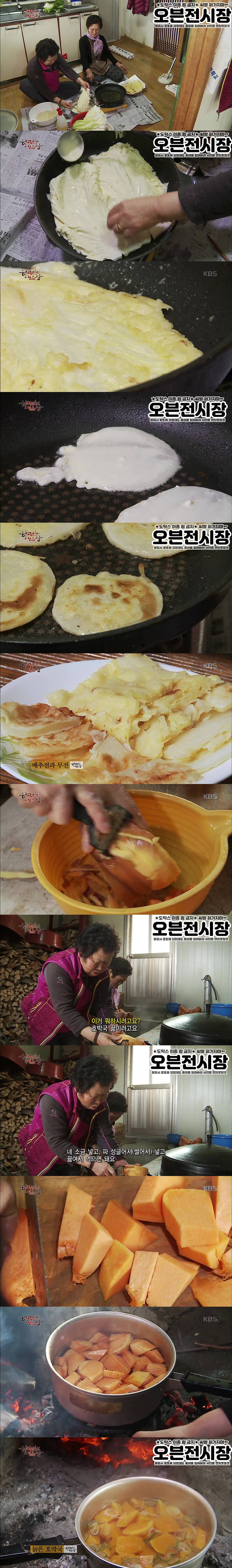 울진군 할머니들의 흔한 간식.jpg | 인스티즈