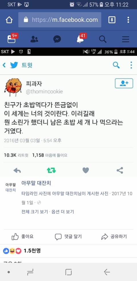 인터넷 짤들 모음 | 인스티즈