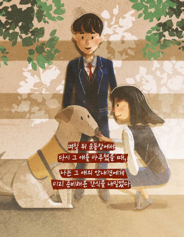 [책소개] 듣지 못하던 소녀가 청각 수술 후 괴로워한 이유 | 인스티즈