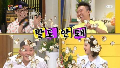 염경환 아내 레전드.jpg | 인스티즈