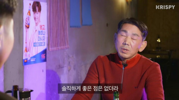 여자친구 아버지와 첫 술자리를 해보았다 | 인스티즈