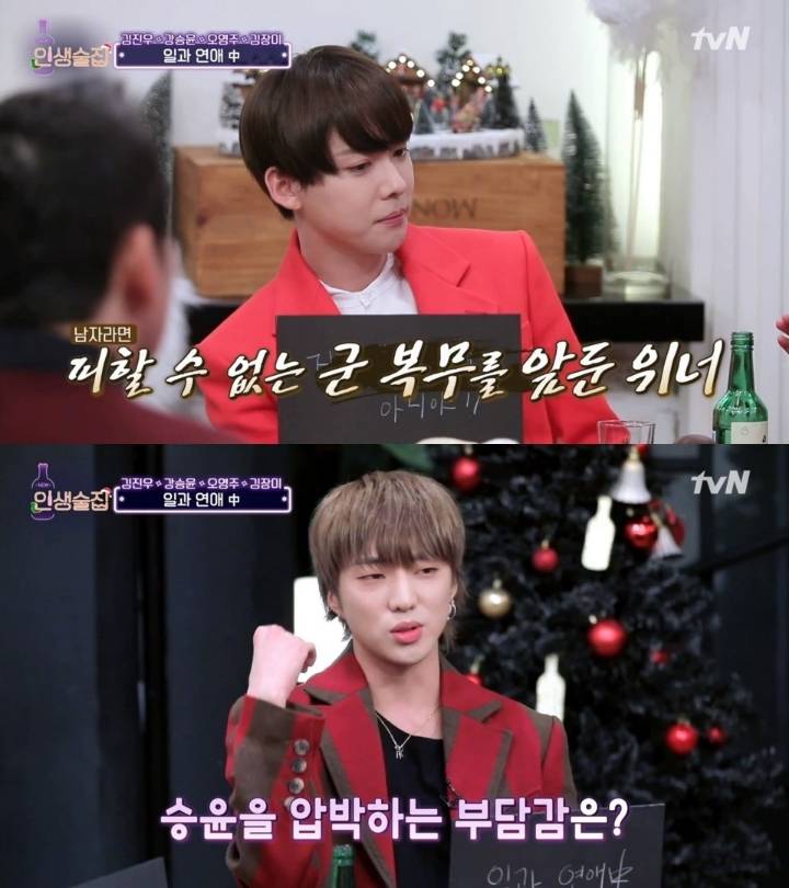 강승윤이 연애를 못하는이유 | 인스티즈