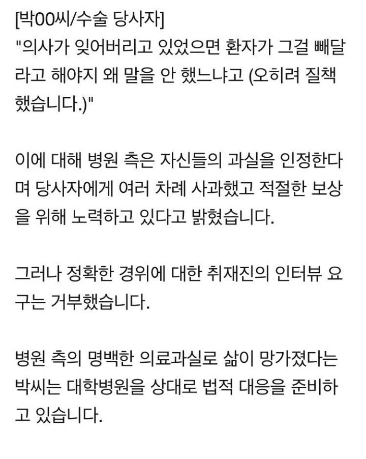 뱃속에 30cm 철사 있는데도 막 나가는 대학병원.jpg | 인스티즈