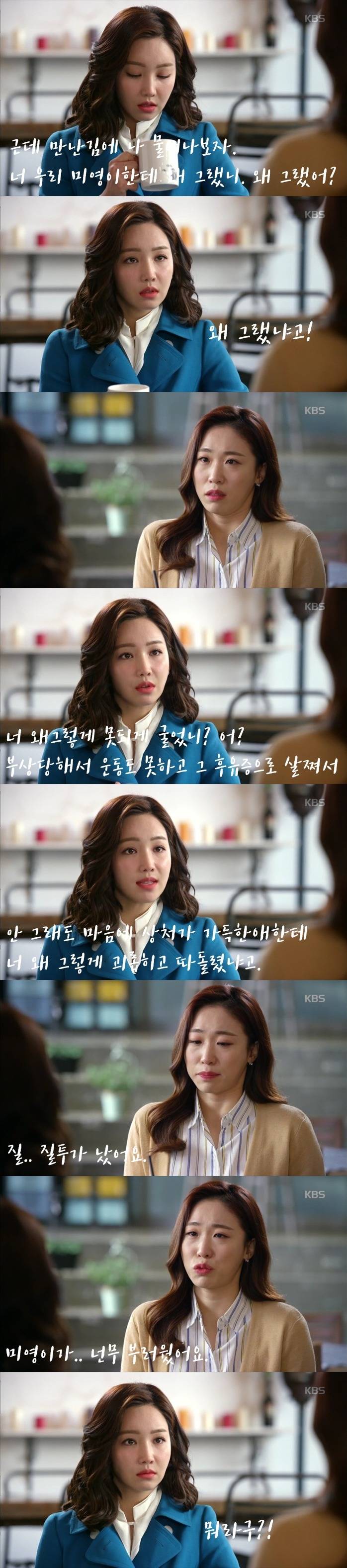 [아버지가이상해] 동생 왕따 시킨 김유주의 변명을 팩트로 밟아주는 변혜영.jpg | 인스티즈