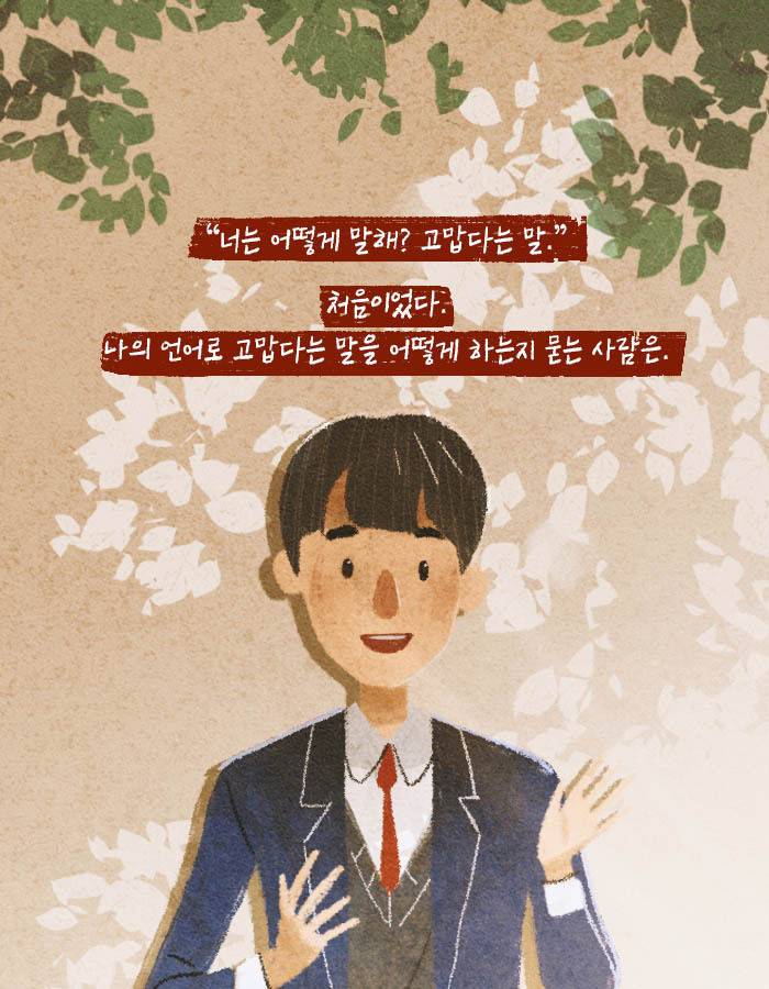 [책소개] 듣지 못하던 소녀가 청각 수술 후 괴로워한 이유 | 인스티즈