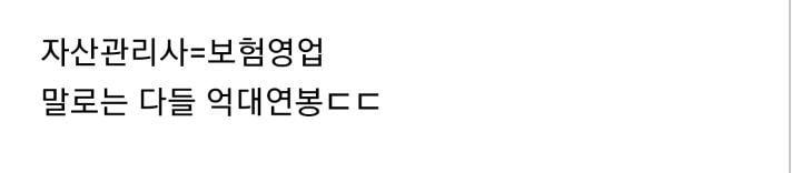 대부분이 억대연봉자인 직업 ㄷㄷㄷ | 인스티즈