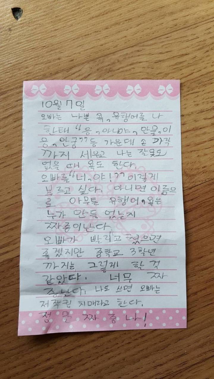 오빠가 미운 여동생.jpg | 인스티즈