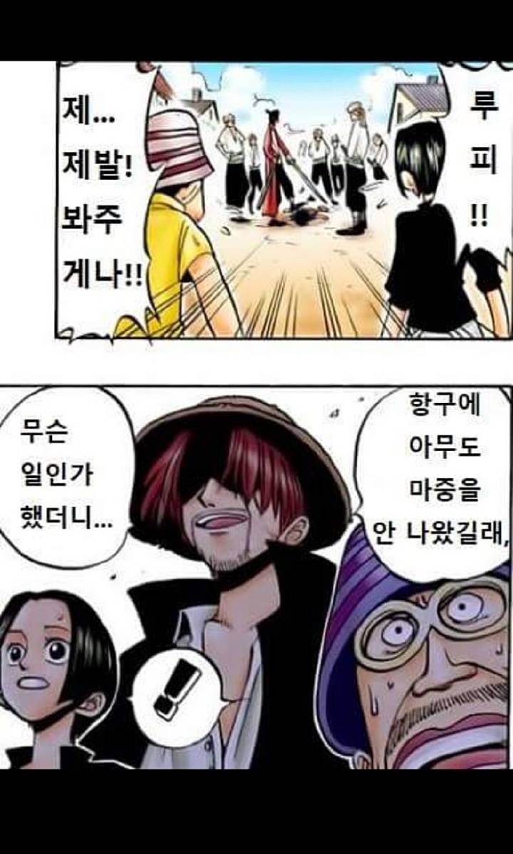 원피스) 왕 샹크스 | 인스티즈