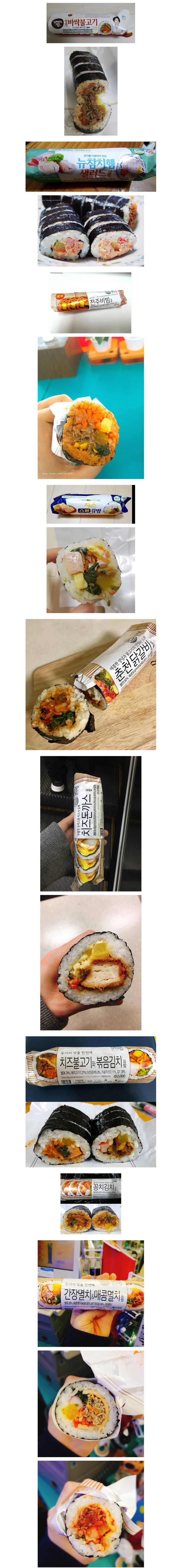 GS25 편의점 김밥들 | 인스티즈