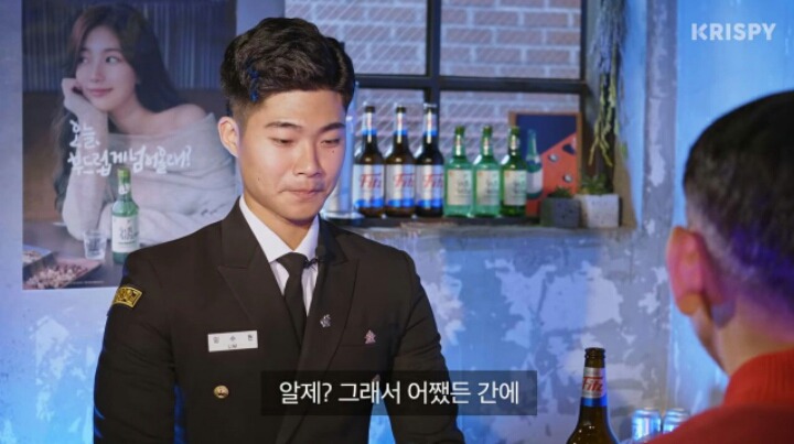 여자친구 아버지와 첫 술자리를 해보았다 | 인스티즈