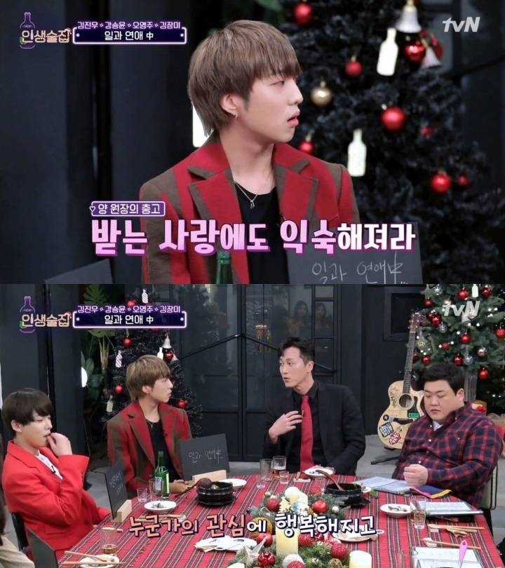 강승윤이 연애를 못하는이유 | 인스티즈