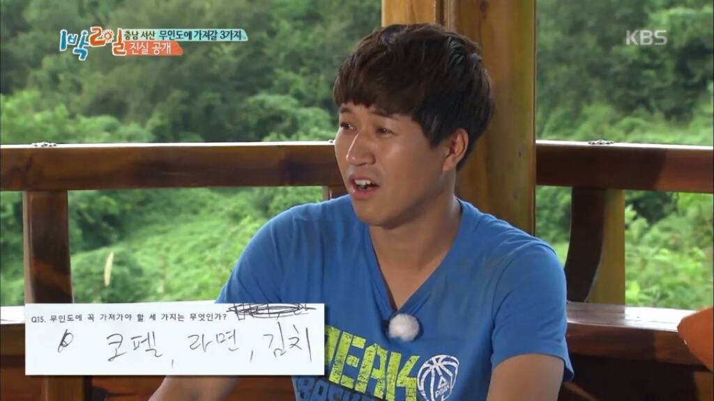 [1박2일] 무인도에 가져갈 3가지 | 인스티즈