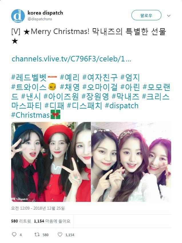 181225 Korea Dispatch ‏트위터 막내즈♡ | 인스티즈