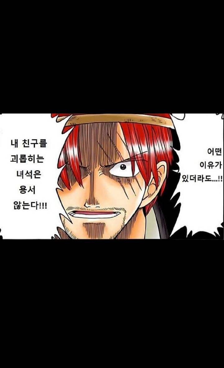 원피스) 왕 샹크스 | 인스티즈