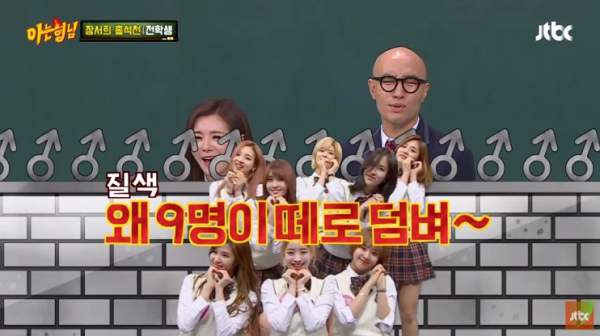 트와이스 9명이 와도 끄덕없는 유일한 한 남자.jpg | 인스티즈