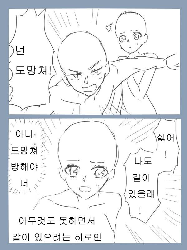 독자들에게 미움받기 쉬운 일본 만화 히로인 유형.jpg | 인스티즈