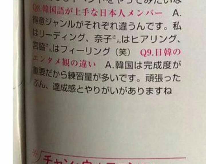 [아이즈원] 혼다 히토미가 말하는 한국말 잘하는 멤버.jpg | 인스티즈