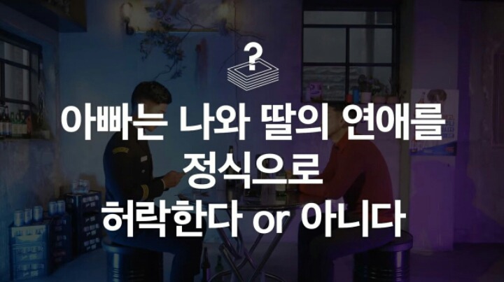 여자친구 아버지와 첫 술자리를 해보았다 | 인스티즈