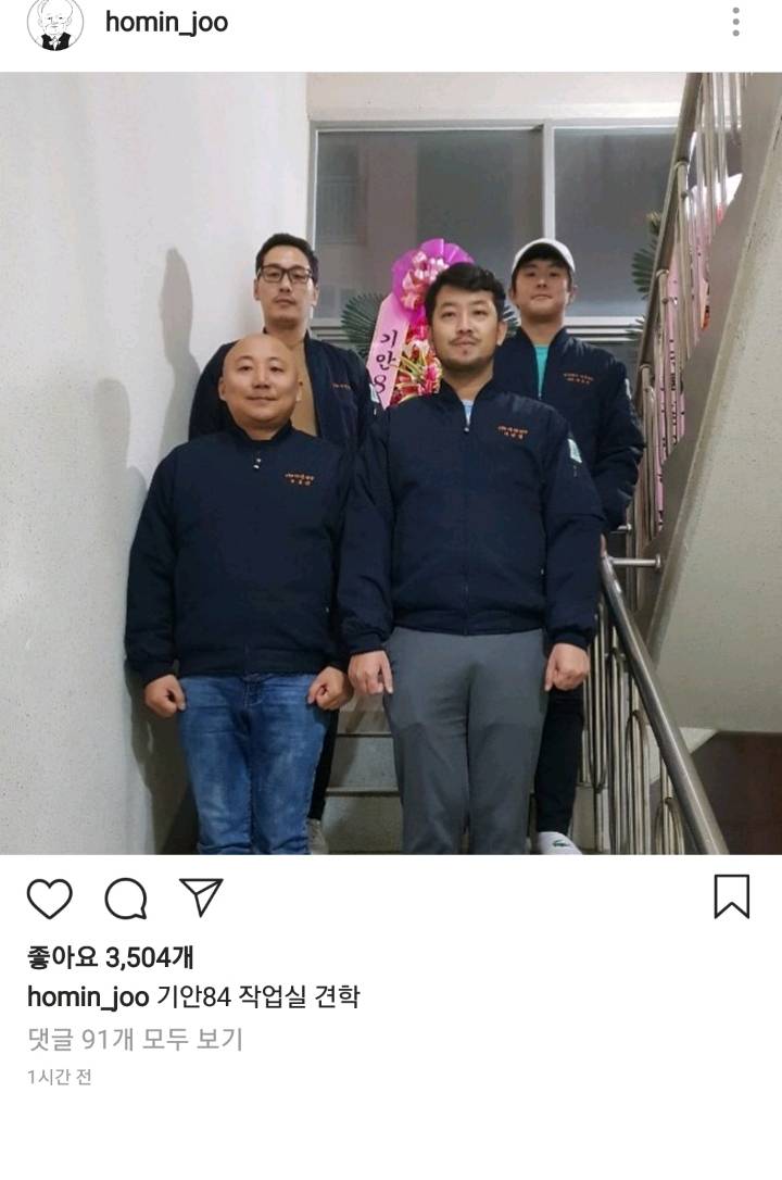 기안84 작업실 견학하러간 만화가들 | 인스티즈