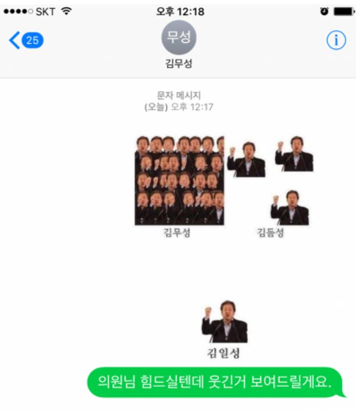 김무성에게 문자 보낸 주갤럼 ㅋㅋ | 인스티즈