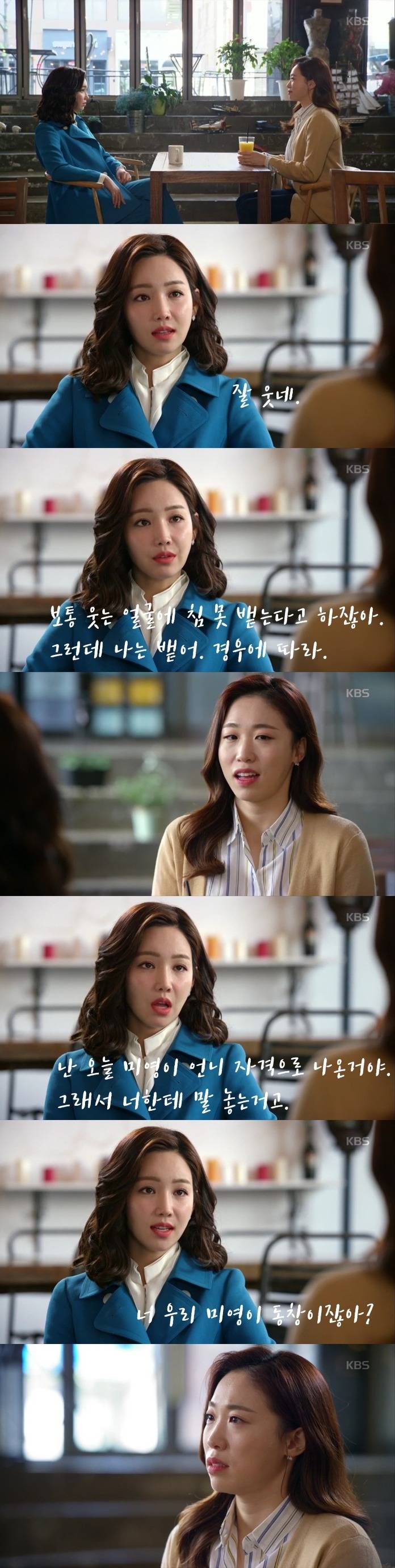 [아버지가이상해] 동생 왕따 시킨 김유주의 변명을 팩트로 밟아주는 변혜영.jpg | 인스티즈