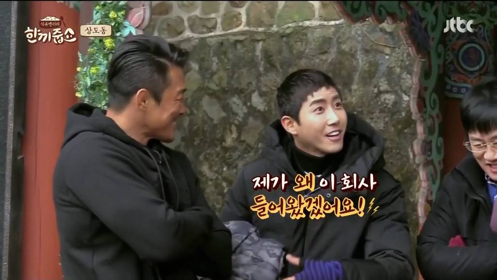 광희가 한끼줍쇼에서 강호동에게 깐족댈 수 있었던 이유 | 인스티즈