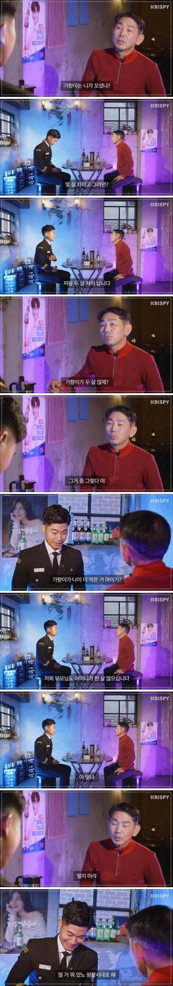 여자친구 아버지와 첫 술자리를 해보았다 | 인스티즈