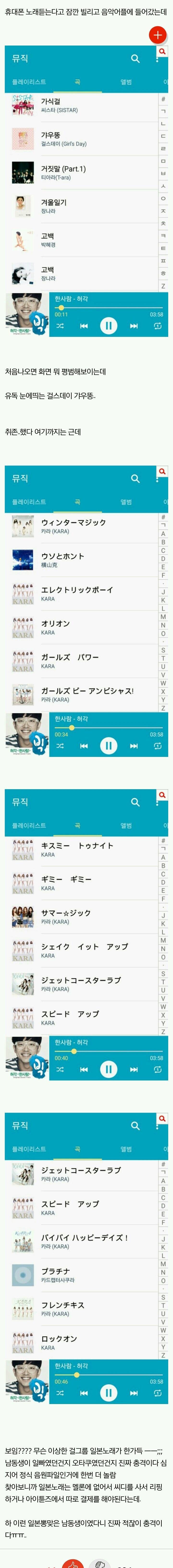 남동생의 충격적인 음악취향....jpg | 인스티즈
