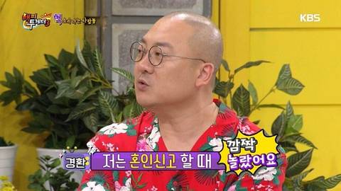 염경환 아내 레전드.jpg | 인스티즈