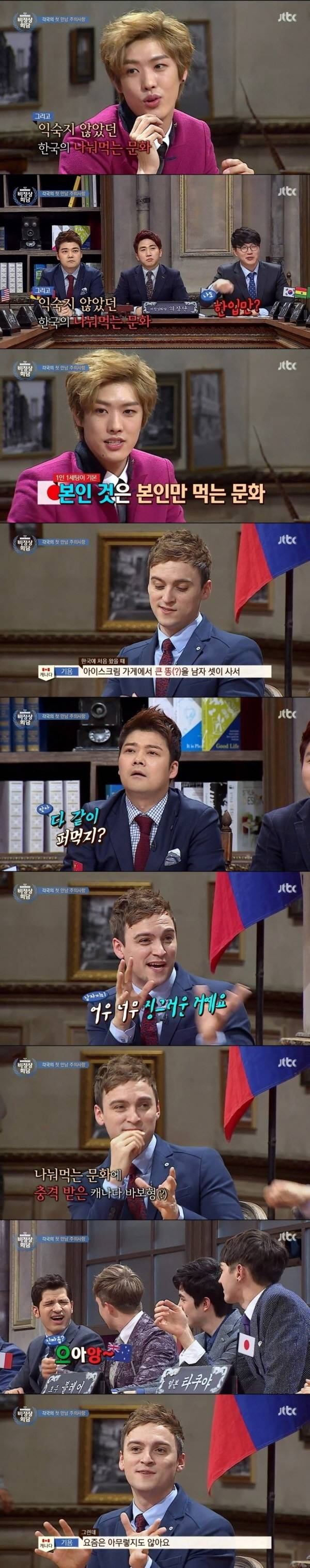 외국인이 본 충격적인 한국 문화 | 인스티즈