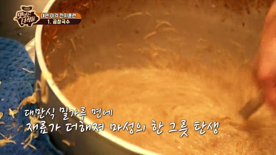 [맛있는녀석들] 한식돼지 문선생이 반한 대만음식 | 인스티즈