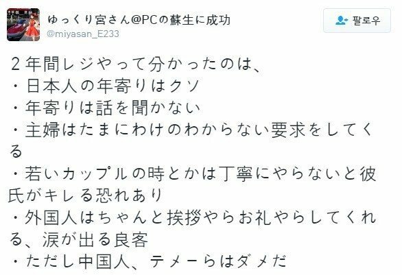 일본 편돌이의 깨달음 | 인스티즈