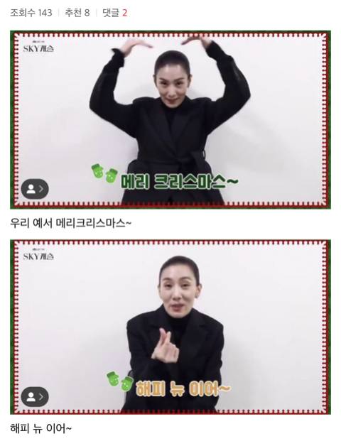 [SKY캐슬] 크리스마스 맞이 예서 공부법에 달린 주접댓글들 캡쳐 | 인스티즈