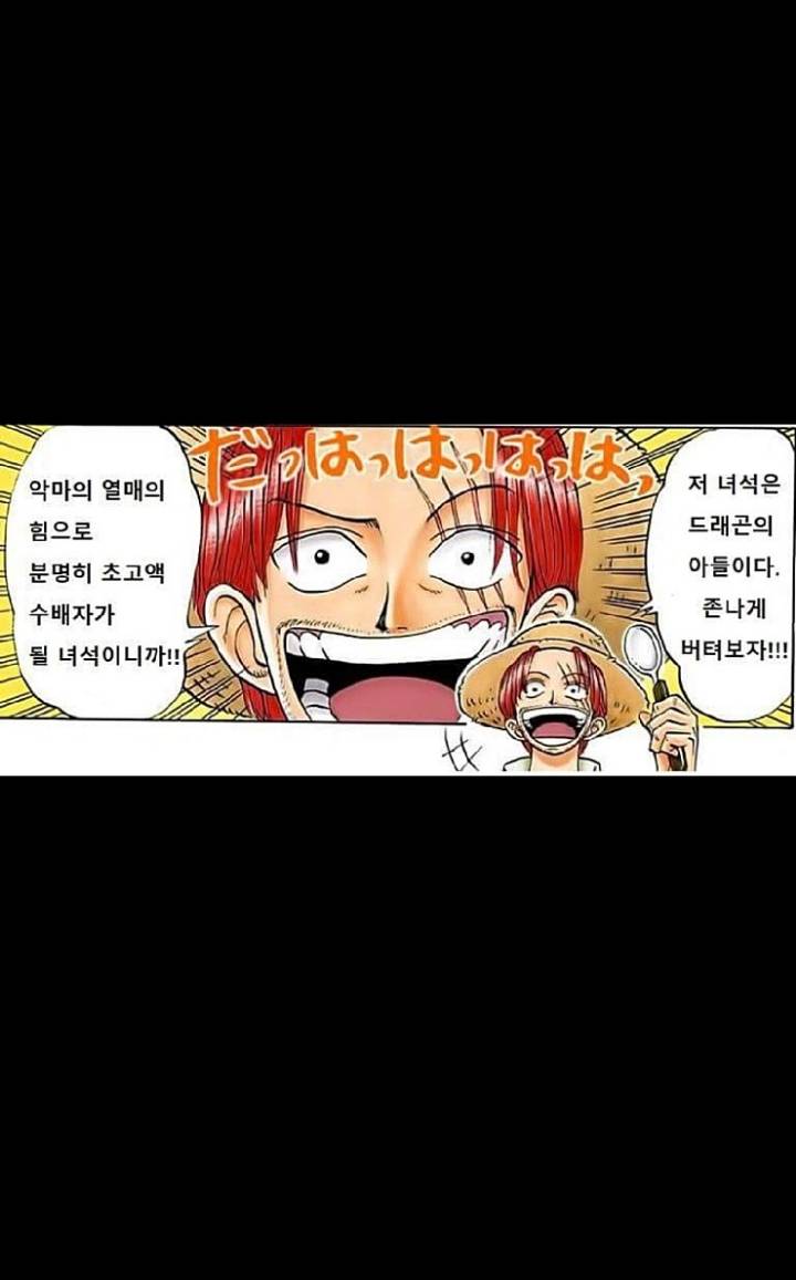 원피스) 왕 샹크스 | 인스티즈