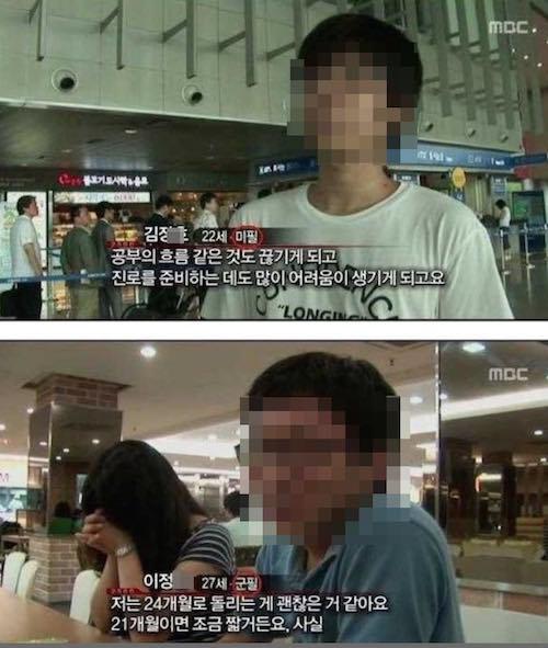 군대를 가면 공부 흐름도 끊기고 진로 준비하는데 어려움도 있고 | 인스티즈