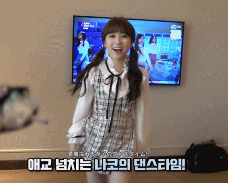 트와이스 덕후 야부키 나코의 댄스 타임 | 인스티즈